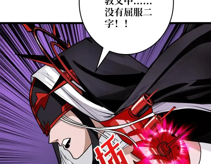 《重燃吧，T0玩家！》第26话 破碎的玫瑰图50