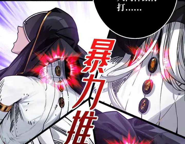 《重燃吧，T0玩家！》第26话 破碎的玫瑰图57