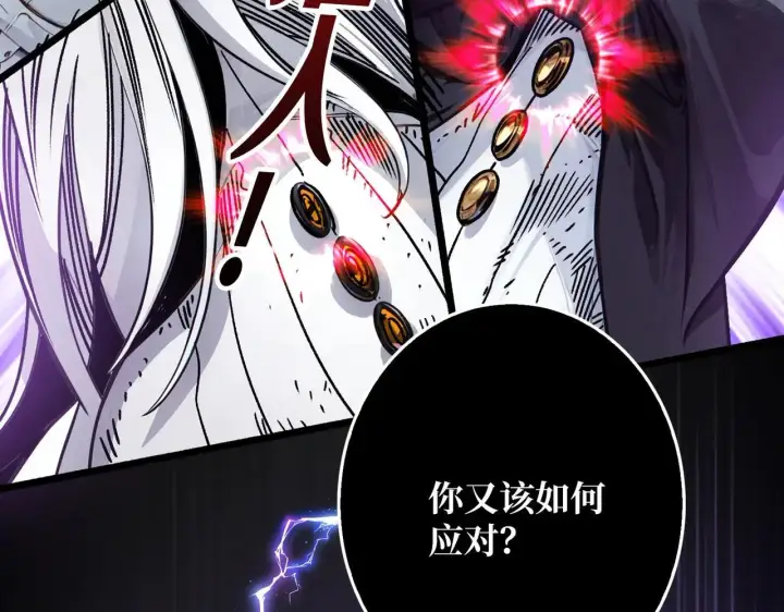 《重燃吧，T0玩家！》第26话 破碎的玫瑰图58
