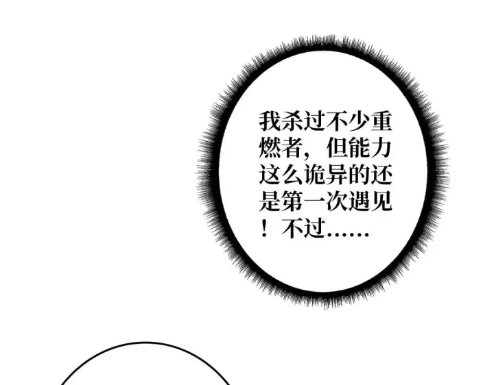 《重燃吧，T0玩家！》第26话 破碎的玫瑰图6