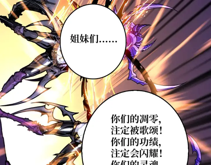 《重燃吧，T0玩家！》第26话 破碎的玫瑰图63