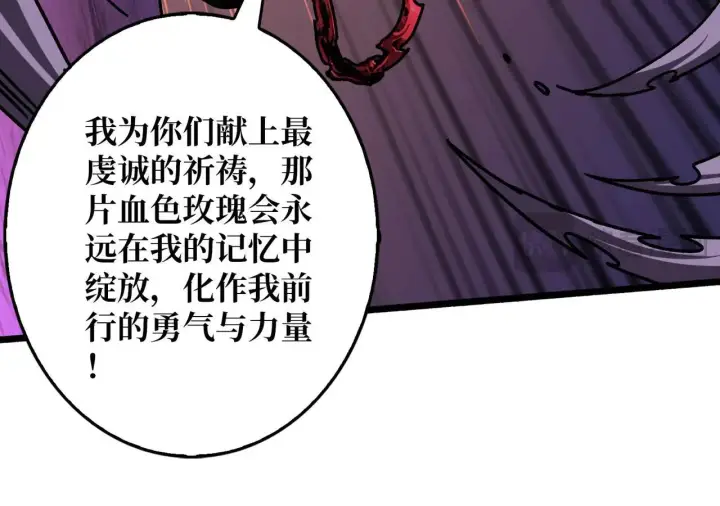 《重燃吧，T0玩家！》第26话 破碎的玫瑰图66