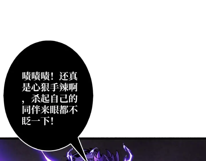 《重燃吧，T0玩家！》第26话 破碎的玫瑰图67