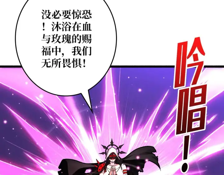 《重燃吧，T0玩家！》第26话 破碎的玫瑰图7