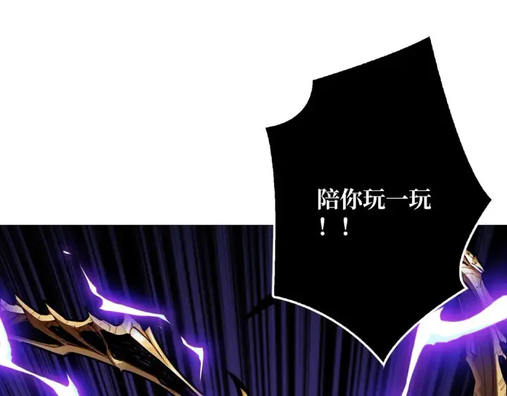 《重燃吧，T0玩家！》第26话 破碎的玫瑰图70
