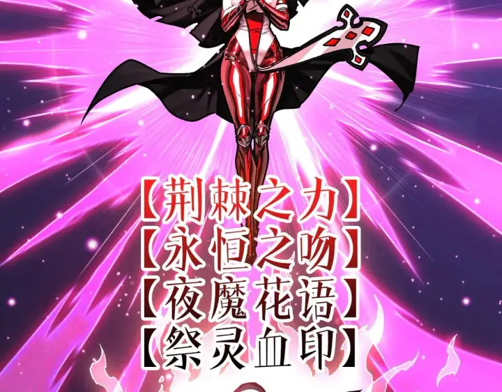 《重燃吧，T0玩家！》第26话 破碎的玫瑰图8
