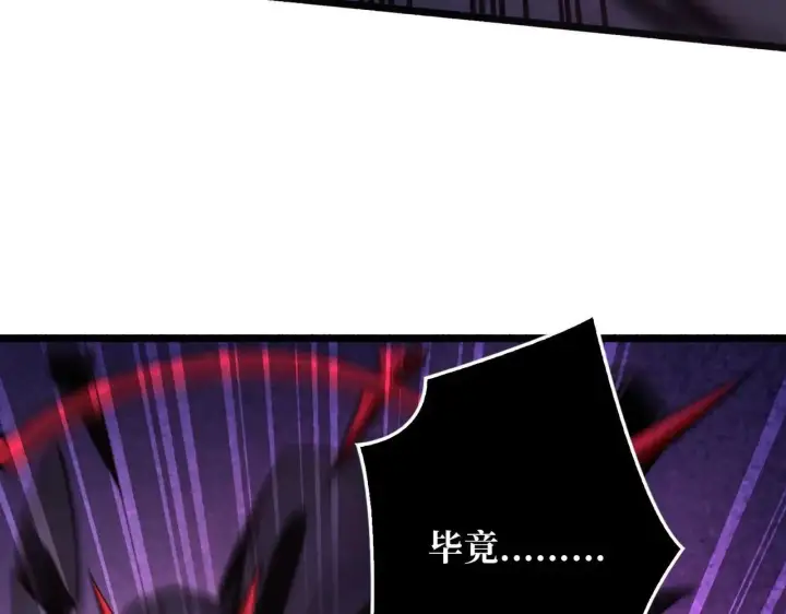 《重燃吧，T0玩家！》第26话 破碎的玫瑰图83