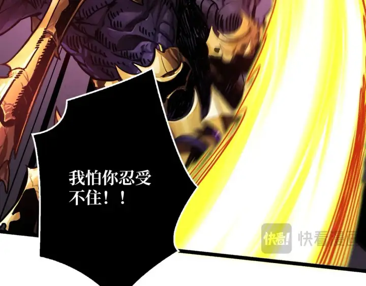 《重燃吧，T0玩家！》第26话 破碎的玫瑰图93