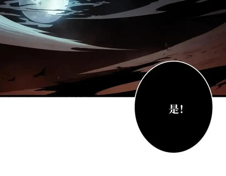 《重燃吧，T0玩家！》第37话 恶魔裂隙图100