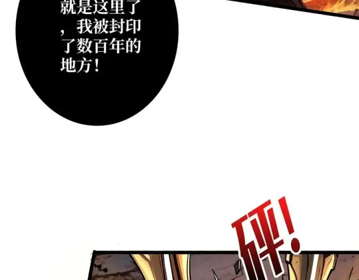 《重燃吧，T0玩家！》第37话 恶魔裂隙图110