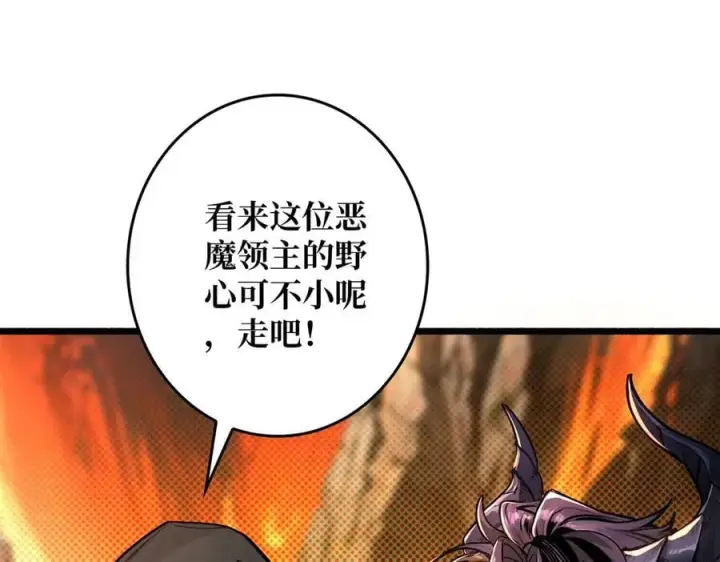 《重燃吧，T0玩家！》第37话 恶魔裂隙图120