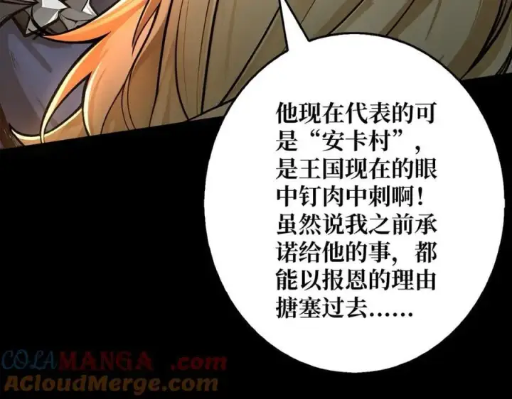 《重燃吧，T0玩家！》第37话 恶魔裂隙图13