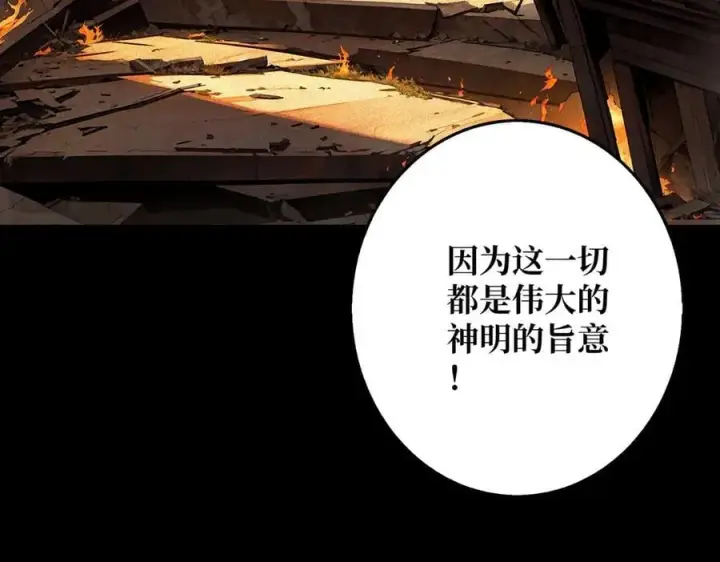《重燃吧，T0玩家！》第37话 恶魔裂隙图18