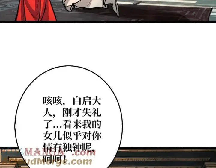 《重燃吧，T0玩家！》第37话 恶魔裂隙图29
