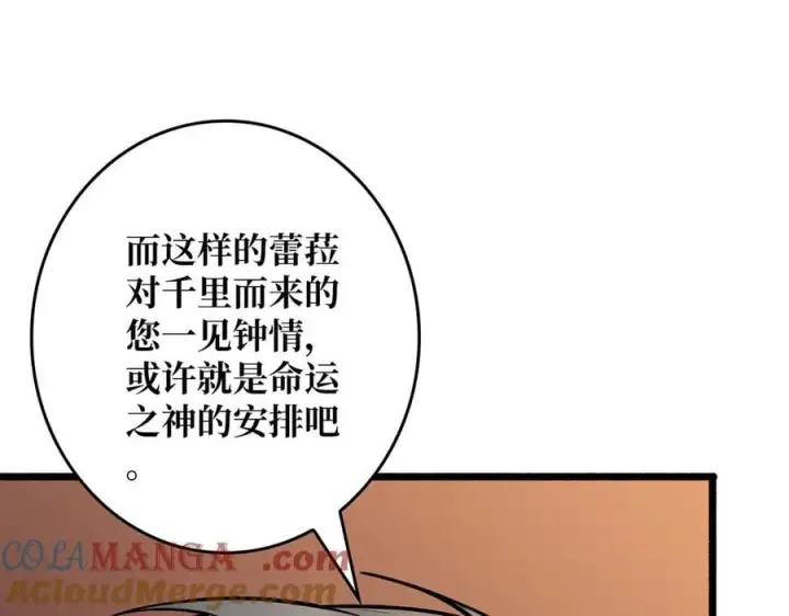《重燃吧，T0玩家！》第37话 恶魔裂隙图37