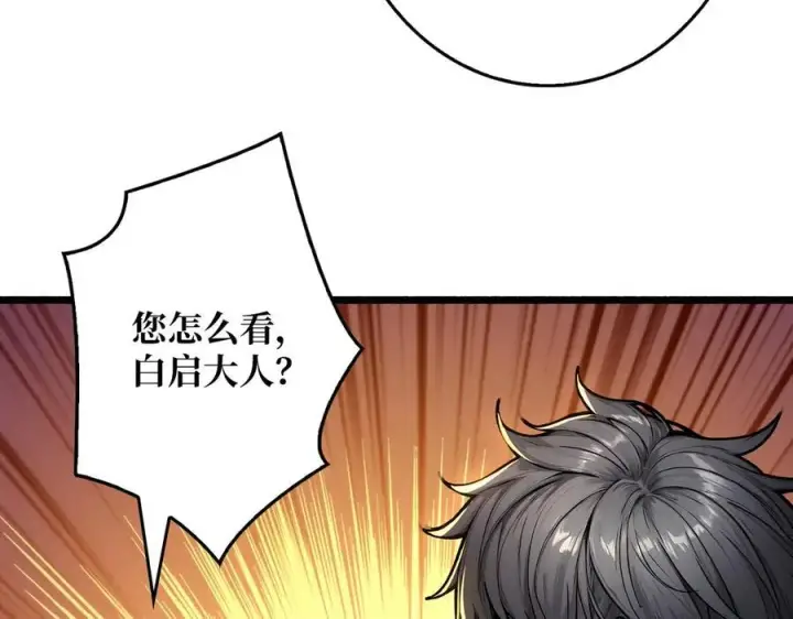 《重燃吧，T0玩家！》第37话 恶魔裂隙图40