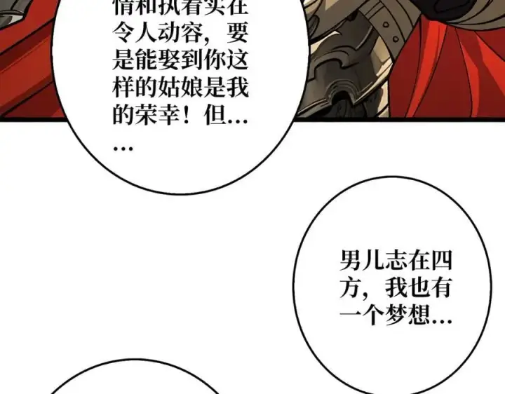 《重燃吧，T0玩家！》第37话 恶魔裂隙图48