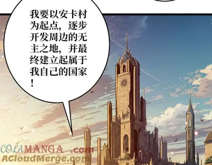 《重燃吧，T0玩家！》第37话 恶魔裂隙图49