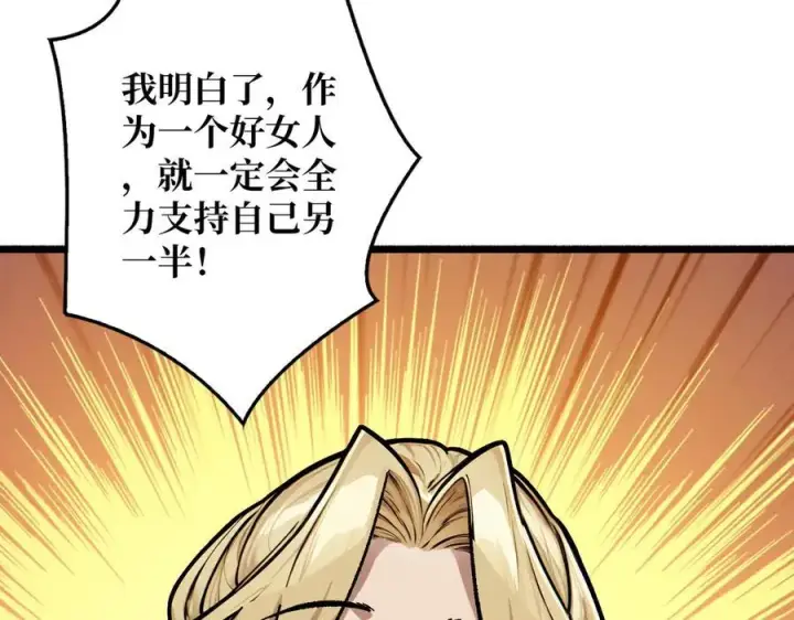《重燃吧，T0玩家！》第37话 恶魔裂隙图55