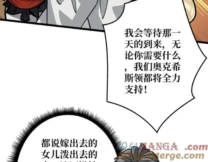 《重燃吧，T0玩家！》第37话 恶魔裂隙图57
