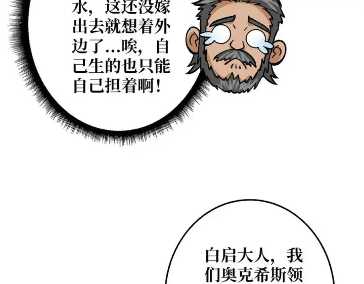 《重燃吧，T0玩家！》第37话 恶魔裂隙图58