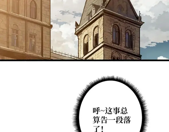 《重燃吧，T0玩家！》第37话 恶魔裂隙图63
