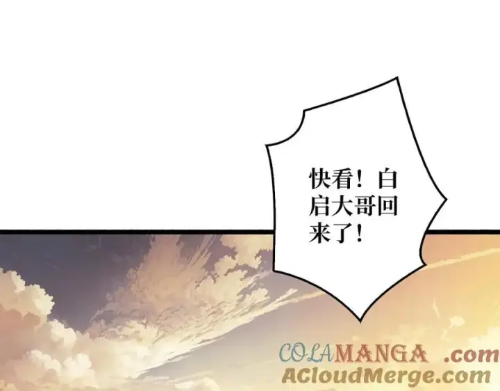 《重燃吧，T0玩家！》第37话 恶魔裂隙图65