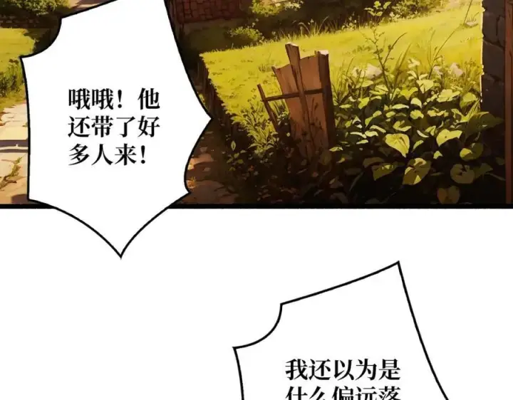 《重燃吧，T0玩家！》第37话 恶魔裂隙图67