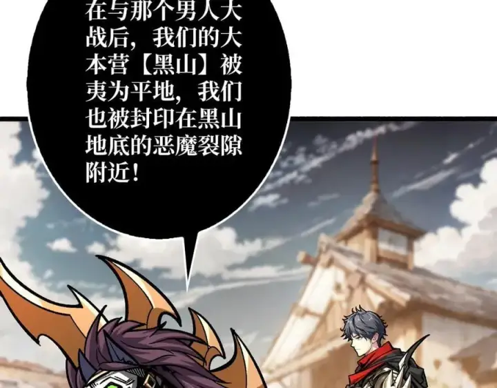 《重燃吧，T0玩家！》第37话 恶魔裂隙图75