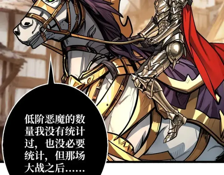 《重燃吧，T0玩家！》第37话 恶魔裂隙图76