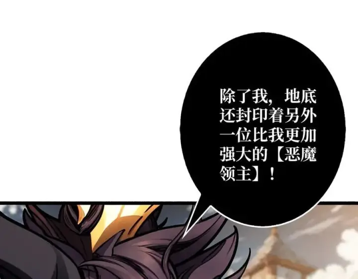 《重燃吧，T0玩家！》第37话 恶魔裂隙图78