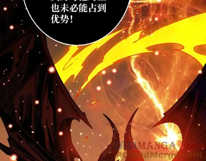 《重燃吧，T0玩家！》第37话 恶魔裂隙图81