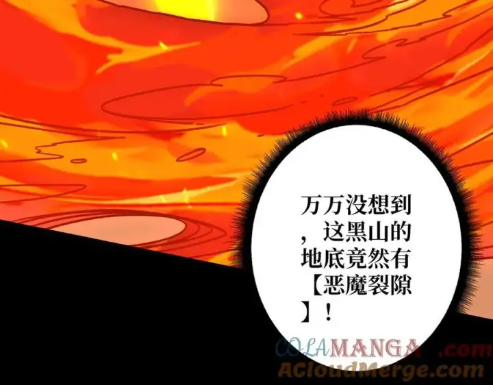 《重燃吧，T0玩家！》第37话 恶魔裂隙图85