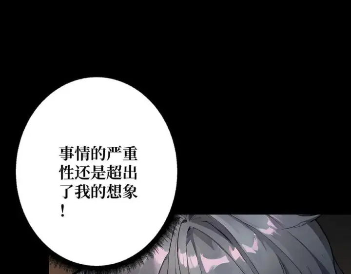 《重燃吧，T0玩家！》第37话 恶魔裂隙图86