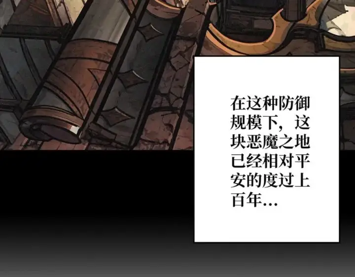 《重燃吧，T0玩家！》第37话 恶魔裂隙图98
