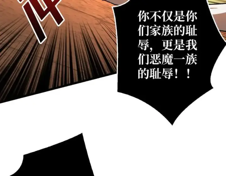 《重燃吧，T0玩家！》第38话 魔界金山图100