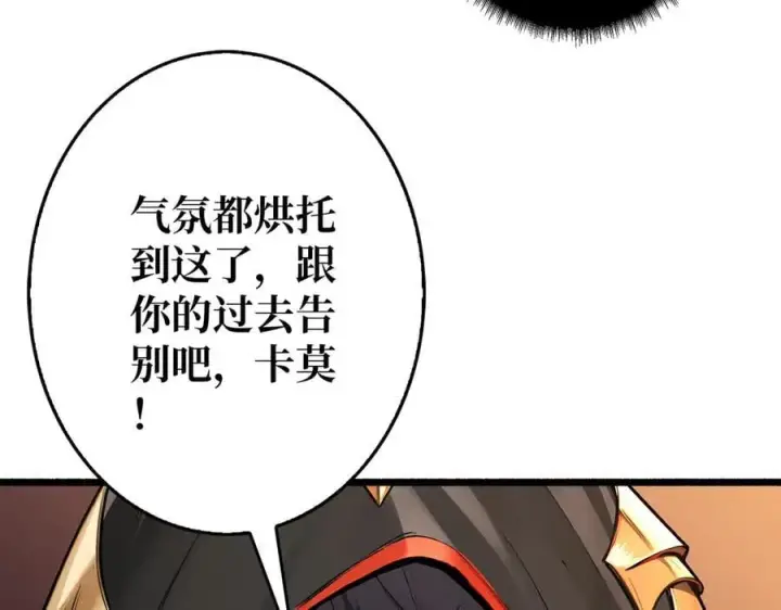 《重燃吧，T0玩家！》第38话 魔界金山图107