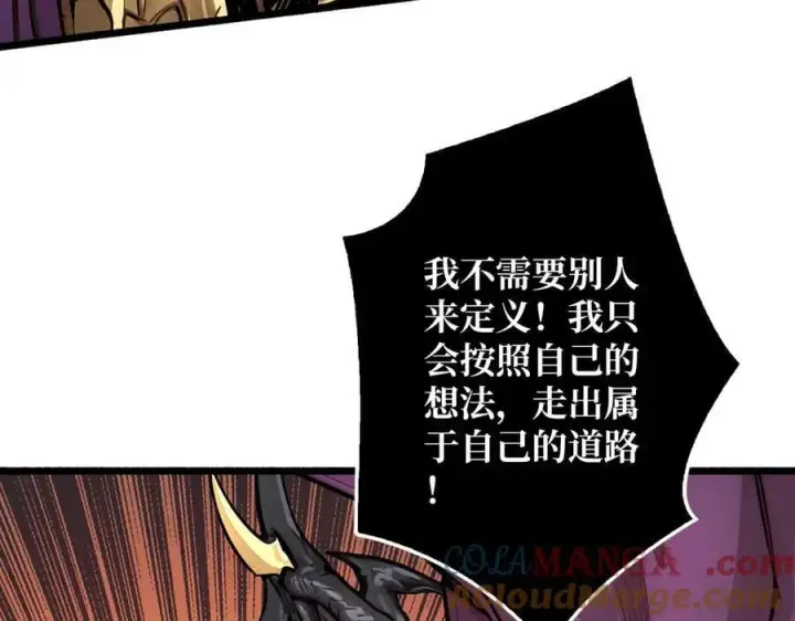 《重燃吧，T0玩家！》第38话 魔界金山图113