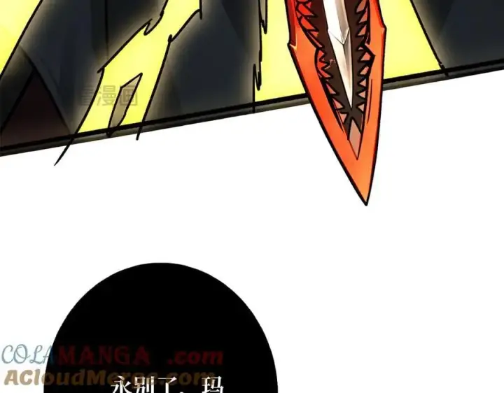 《重燃吧，T0玩家！》第38话 魔界金山图117