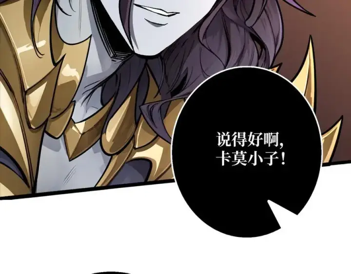 《重燃吧，T0玩家！》第38话 魔界金山图119