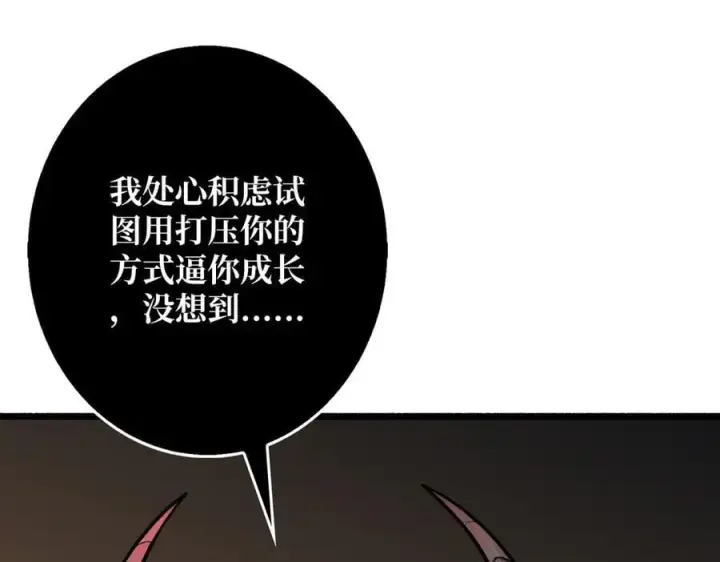 《重燃吧，T0玩家！》第38话 魔界金山图123