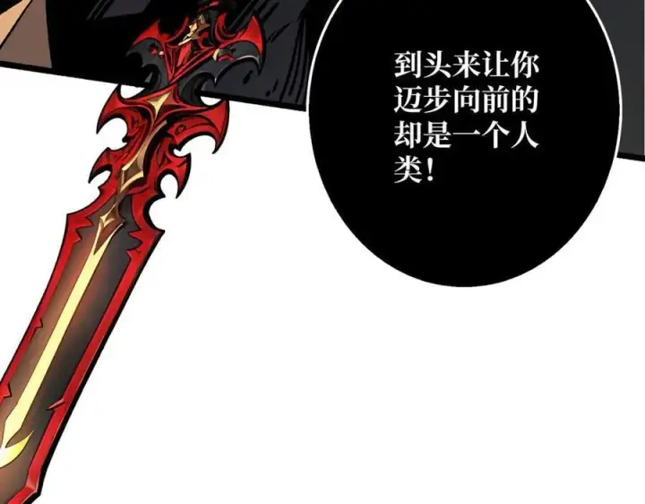 《重燃吧，T0玩家！》第38话 魔界金山图126