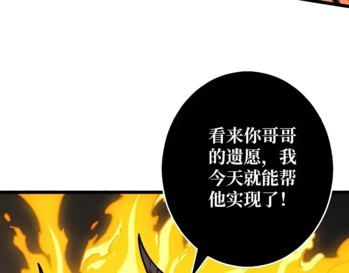 《重燃吧，T0玩家！》第38话 魔界金山图130