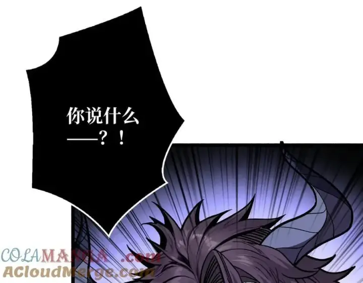 《重燃吧，T0玩家！》第38话 魔界金山图133