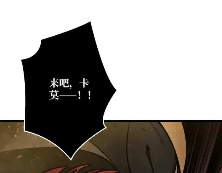 《重燃吧，T0玩家！》第38话 魔界金山图136