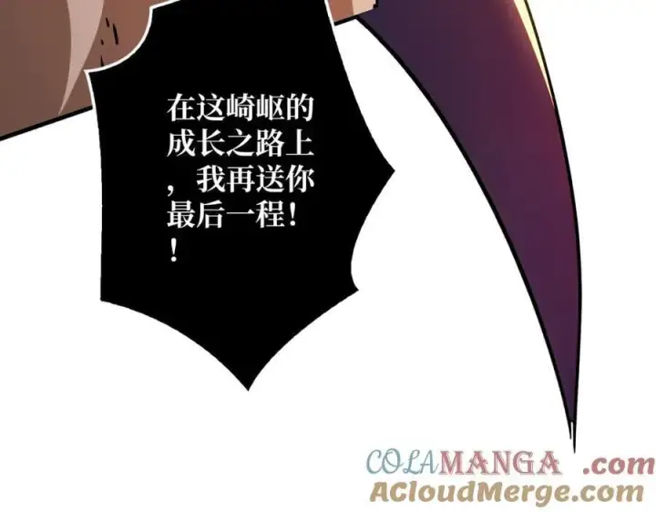 《重燃吧，T0玩家！》第38话 魔界金山图141