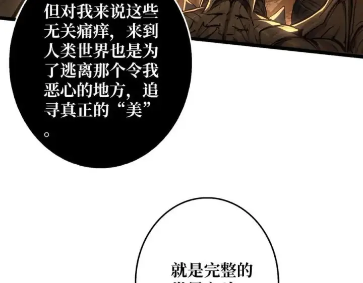 《重燃吧，T0玩家！》第38话 魔界金山图15