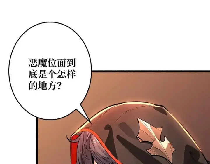 《重燃吧，T0玩家！》第38话 魔界金山图18
