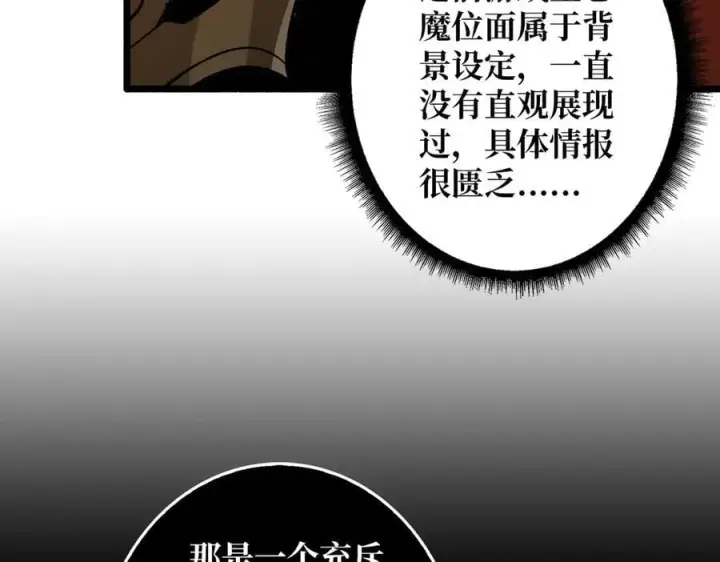 《重燃吧，T0玩家！》第38话 魔界金山图20