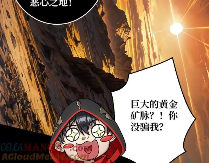 《重燃吧，T0玩家！》第38话 魔界金山图25